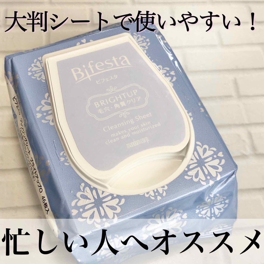 ミセラークレンジングシート ブライトアップ/ビフェスタ/クレンジングシートを使ったクチコミ(1枚目)