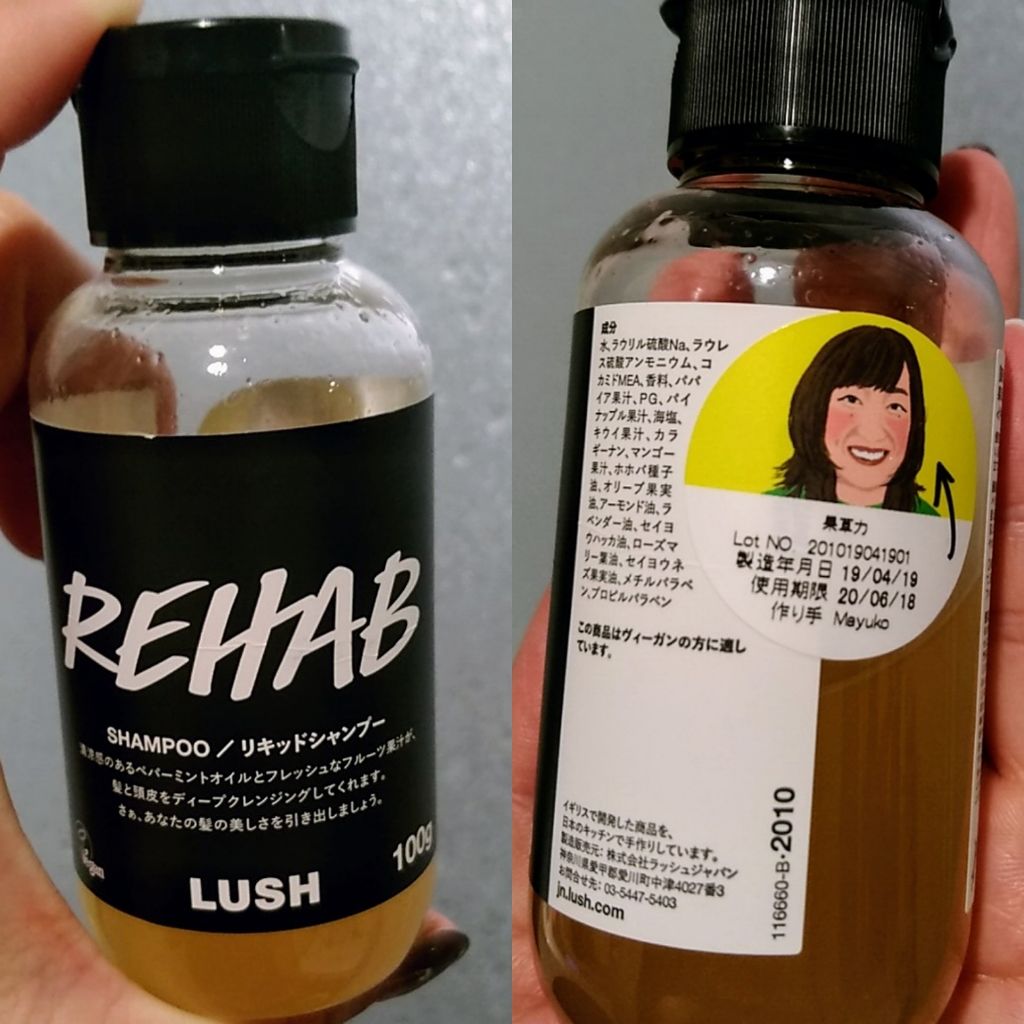 果草力/ラッシュ/市販シャンプーを使ったクチコミ(1枚目)