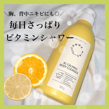 みっちゃんママ on LIPS 「目が覚めるほどの清々しいシトラス🍋香りでこころも体もスッキリ✨..」（1枚目）