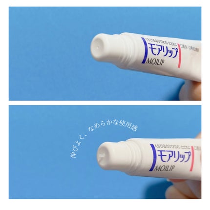 モアリップ N (医薬品)/資生堂薬品/その他を使ったクチコミ(2枚目)