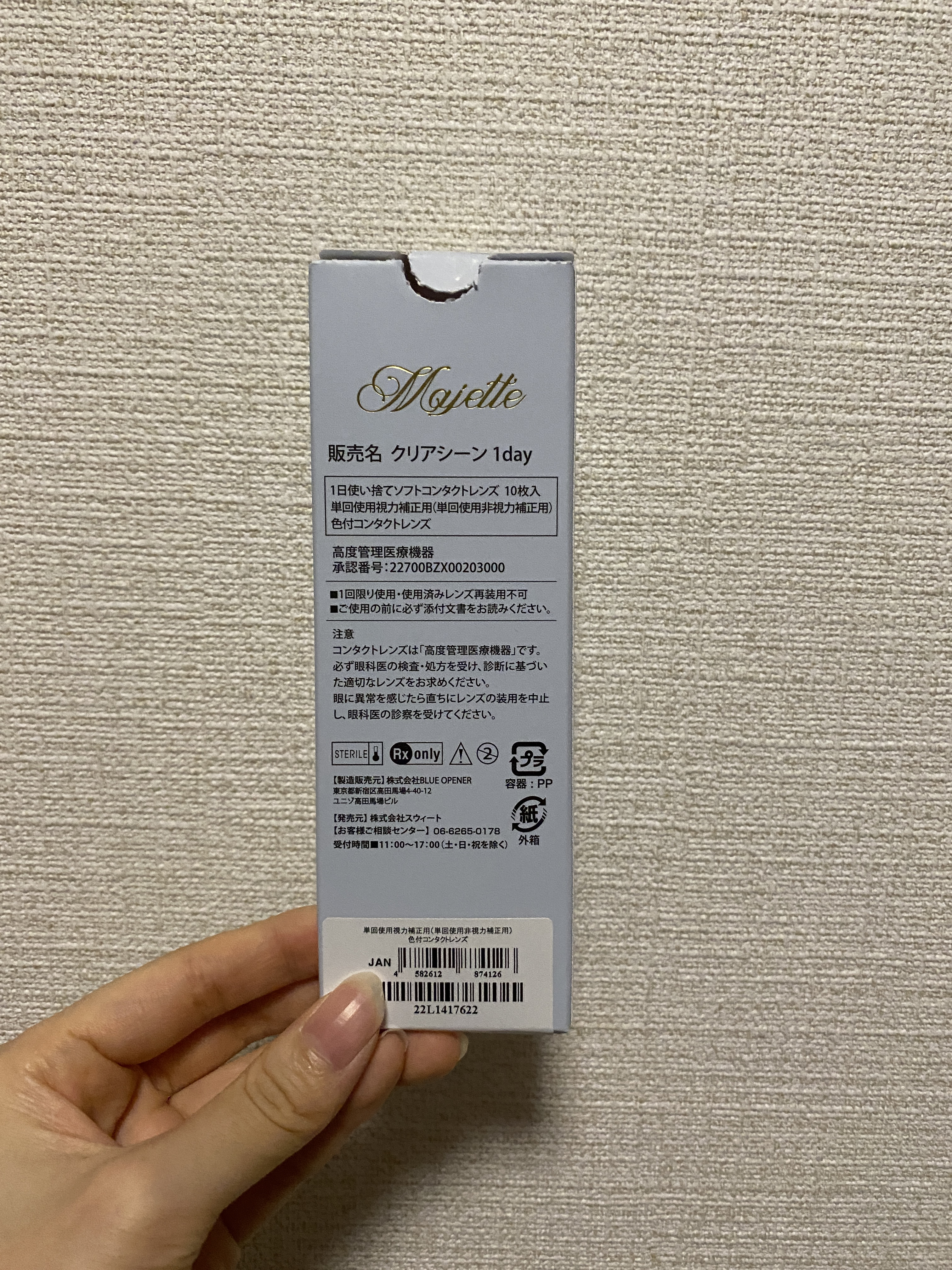 Majette 1day/Majette/ワンデー（１DAY）カラコンを使ったクチコミ（2枚目）