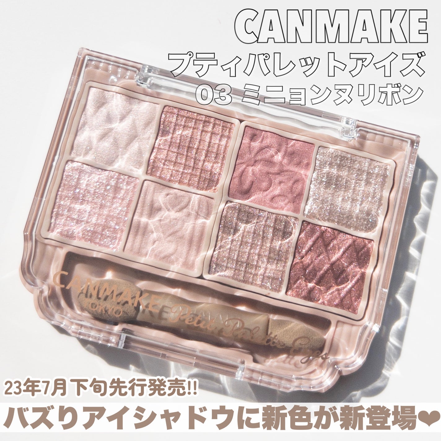 プティパレットアイズ/キャンメイク/パウダーアイシャドウを使ったクチコミ(2枚目)