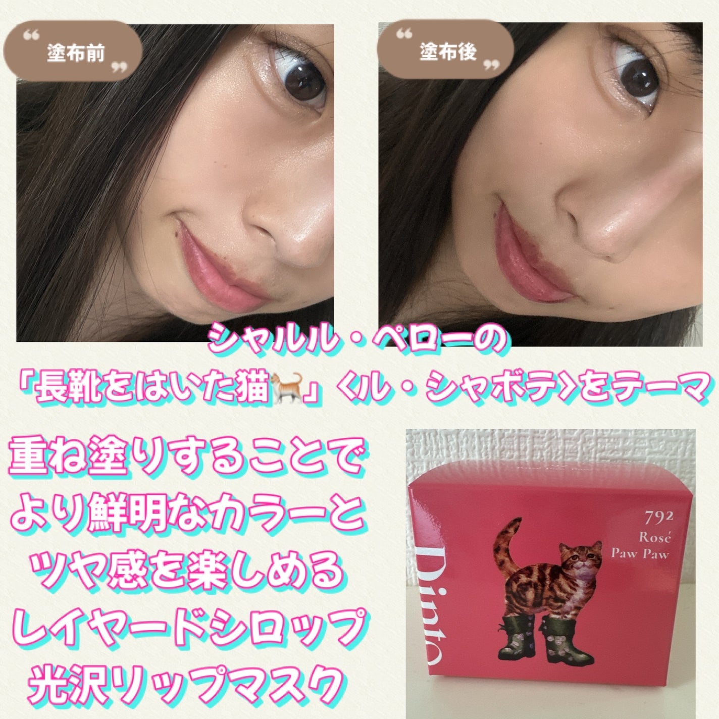 チャビもちゼリーパウパウリップマスク/Dinto/リップマスクを使ったクチコミ(3枚目)