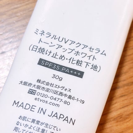 ミネラルUVアクアセラム/エトヴォス/美容液を使ったクチコミ(2枚目)