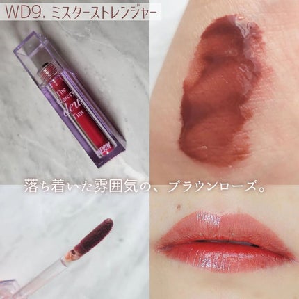 ザ ウォータリーデューティント/MERZY/リップティントを使ったクチコミ(6枚目)