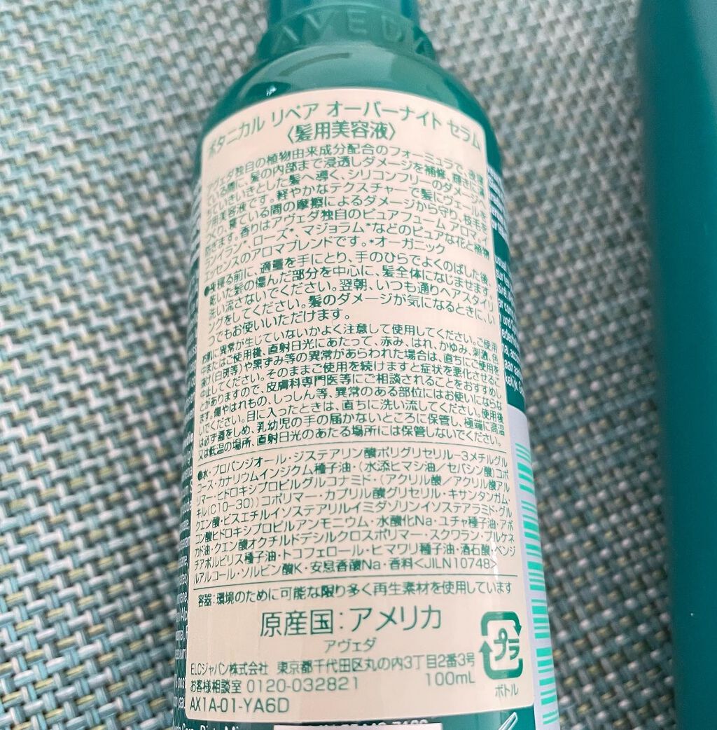 ボタニカル リペア シャンプー/コンディショナー/AVEDA/サロンシャンプーを使ったクチコミ(5枚目)