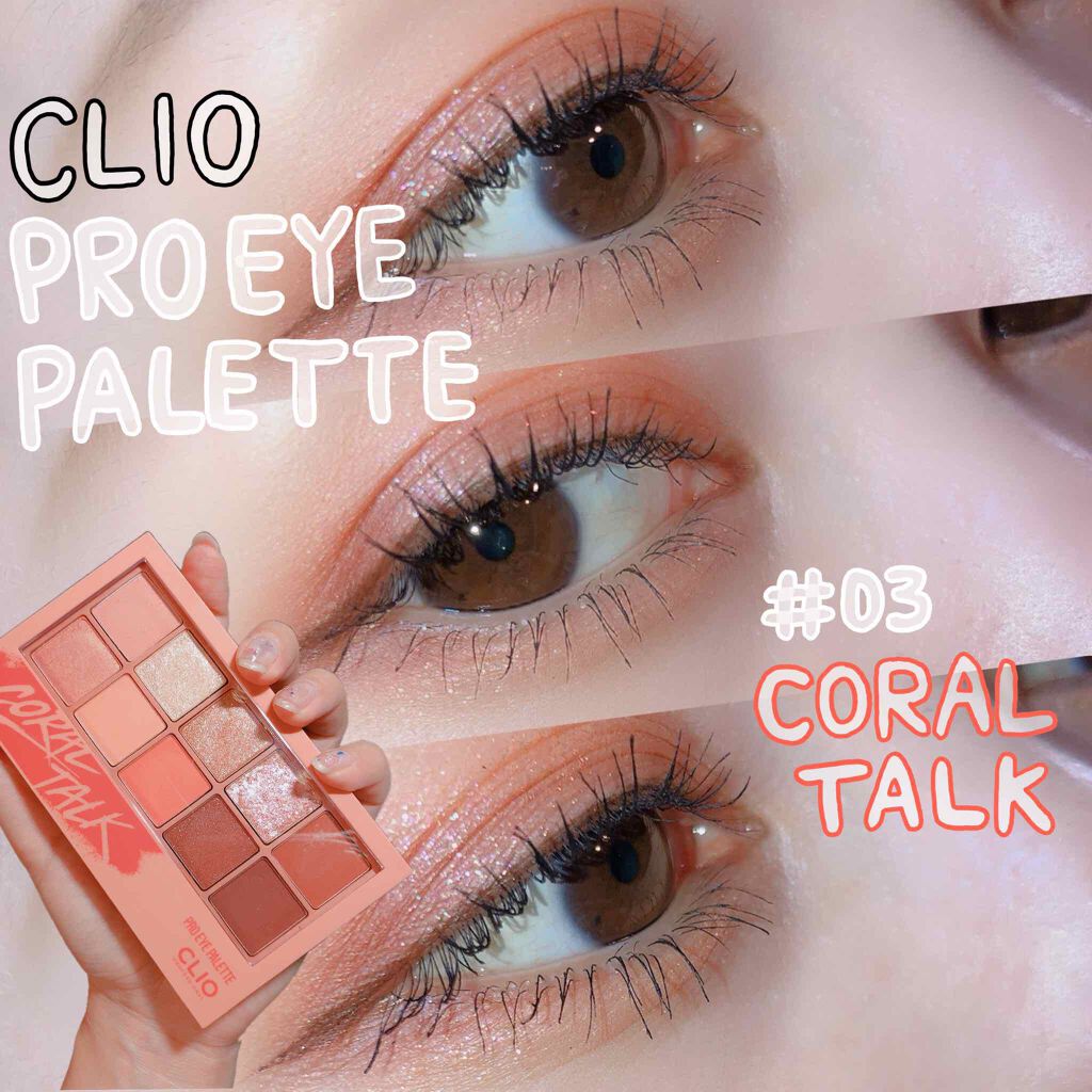 プロ アイ パレット/CLIO/アイシャドウパレットを使ったクチコミ（1枚目）