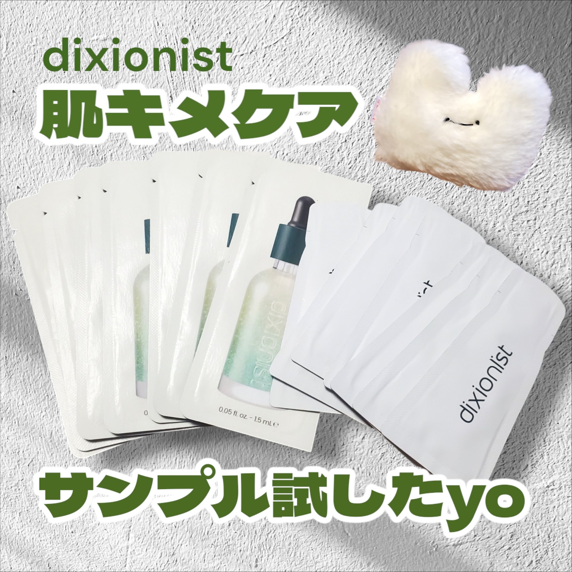 アミノ酸アンプル/dixionist/美容液を使ったクチコミ（1枚目）