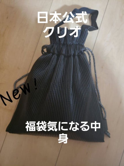 CLUBCLIO 2020summer福袋/CLIO/メイクアップキットを使ったクチコミ(1枚目)