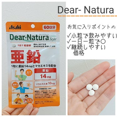 Dear-Natura (ディアナチュラ) 亜鉛のクチコミ「【飲み切りサプリメント】

Dear-Natura
ディアナチュラ
亜鉛

🌱🌱🌱

皮膚や粘.....」（1枚目）