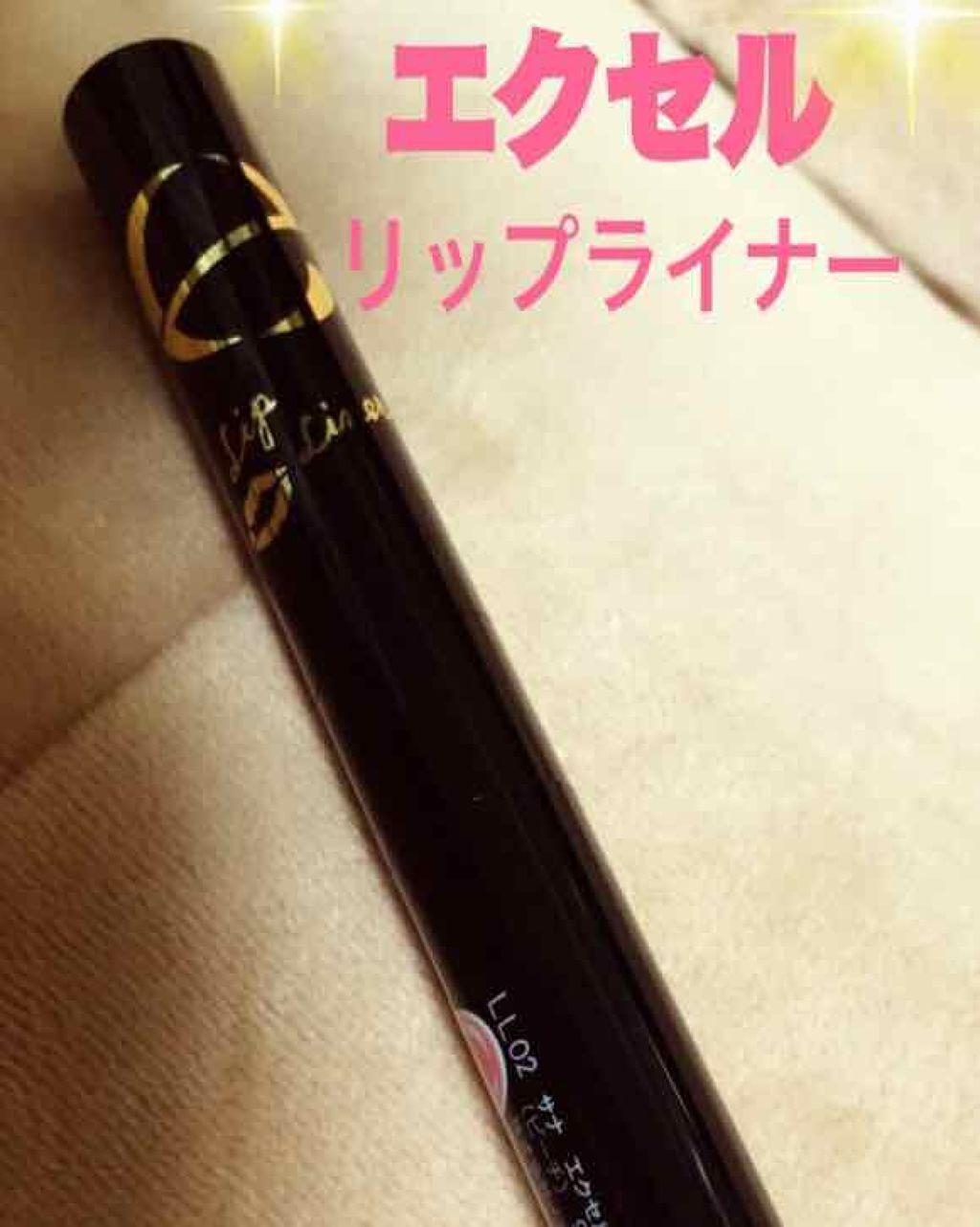 excel リップライナーのクチコミ「サナ エクセル リップライナー<ピーチ>
¥950(税抜)


水っぽいリップライナーなので、.....」（1枚目）