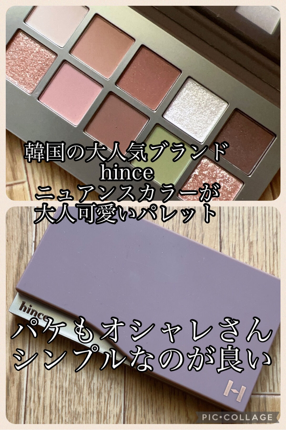 ニューデップスアイシャドウパレット/hince/アイシャドウパレットを使ったクチコミ（3枚目）