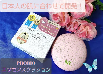 PROBIOエッセンスクッション/ネイチャーリパブリック/クッションファンデーションを使ったクチコミ(1枚目)
