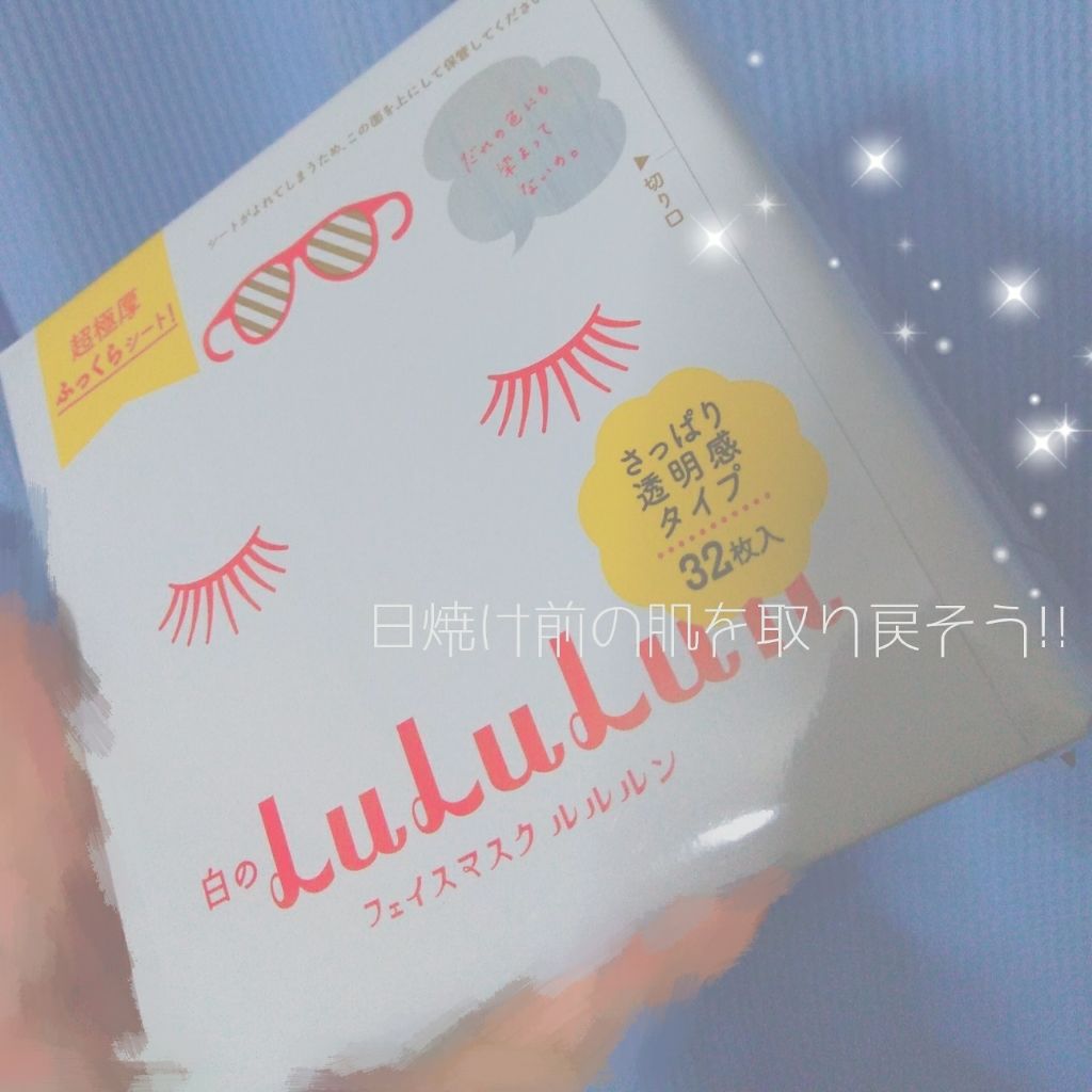 ルルルンピュア 白(クリア)/ルルルン/シートマスク・パックを使ったクチコミ(1枚目)