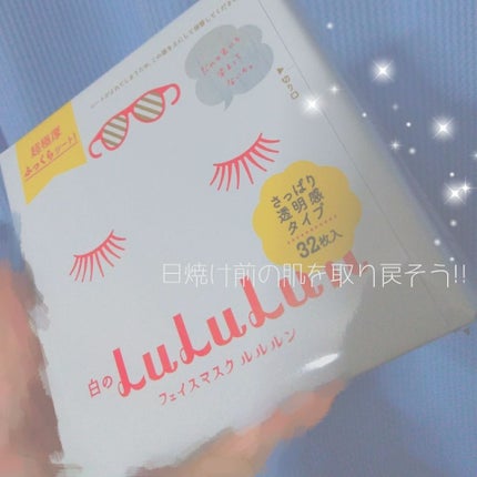 ルルルンピュア 白(クリア)/ルルルン/シートマスク・パックを使ったクチコミ(1枚目)