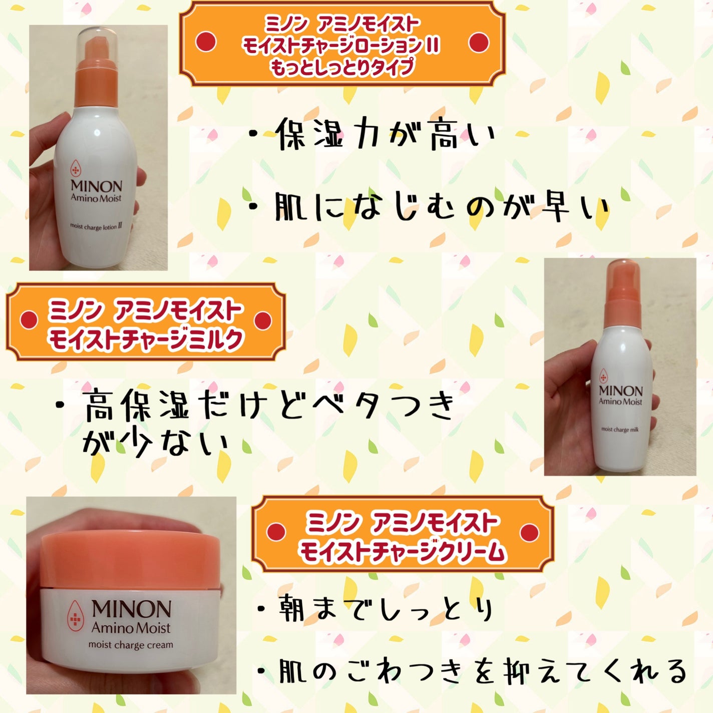 ミノン アミノモイスト モイストチャージ ミルク/ミノン/乳液を使ったクチコミ(2枚目)