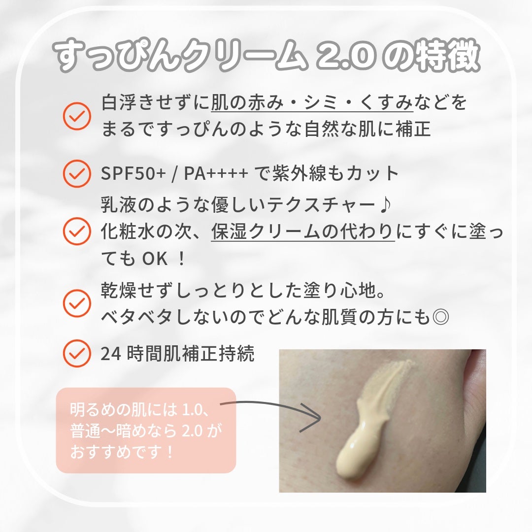 アイレノールすっぴんクリーム/IRENOL/クリームコンシーラーを使ったクチコミ(2枚目)