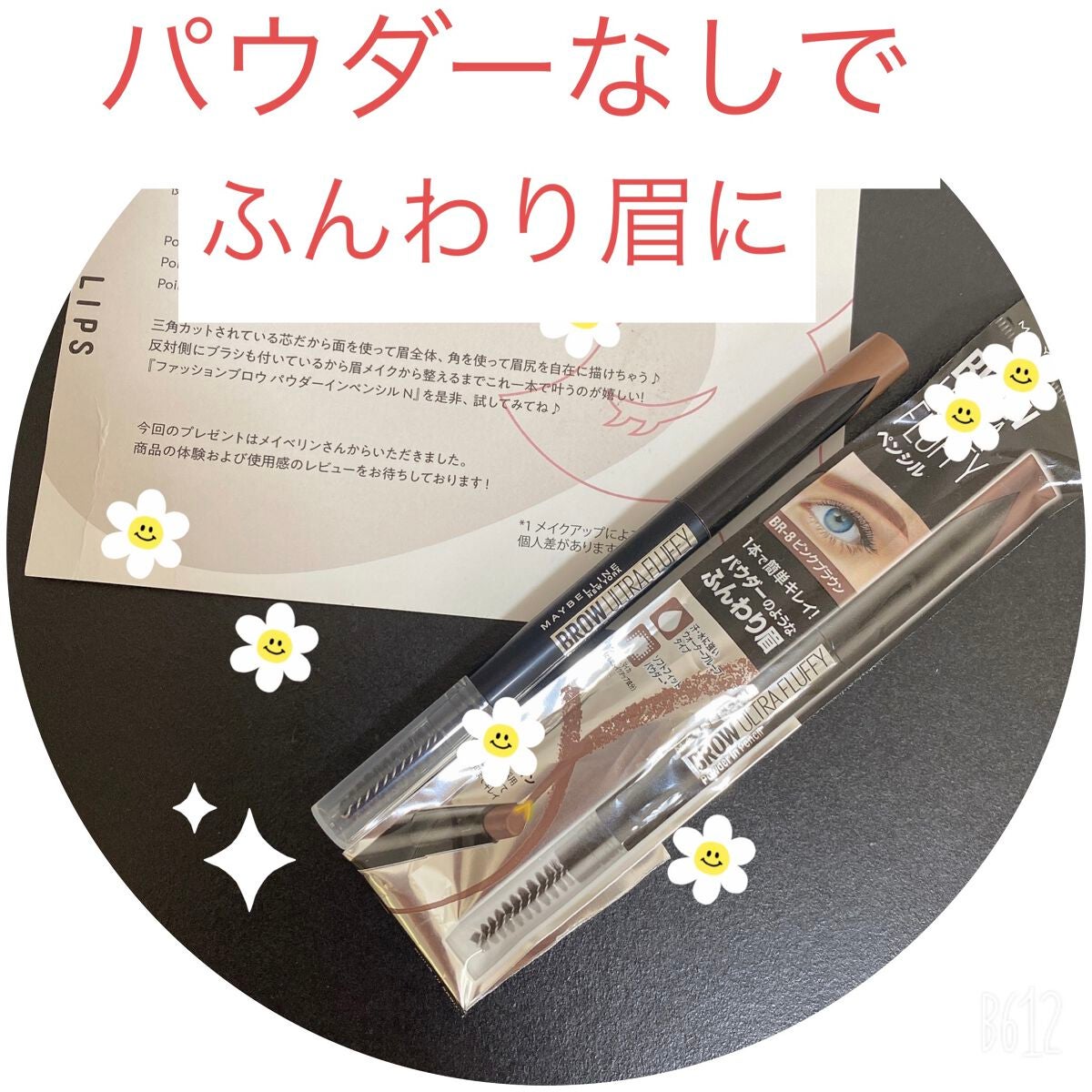 ãã¡ãã·ã§ã³ãã㊠ããŠããŒã€ã³ãã³ã·ã« N/MAYBELLINE NEW YORK/ã¢ã€ãããŠãã³ã·ã«ã䜿ã£ãã¯ãã³ãïŒ1æç®ïŒ