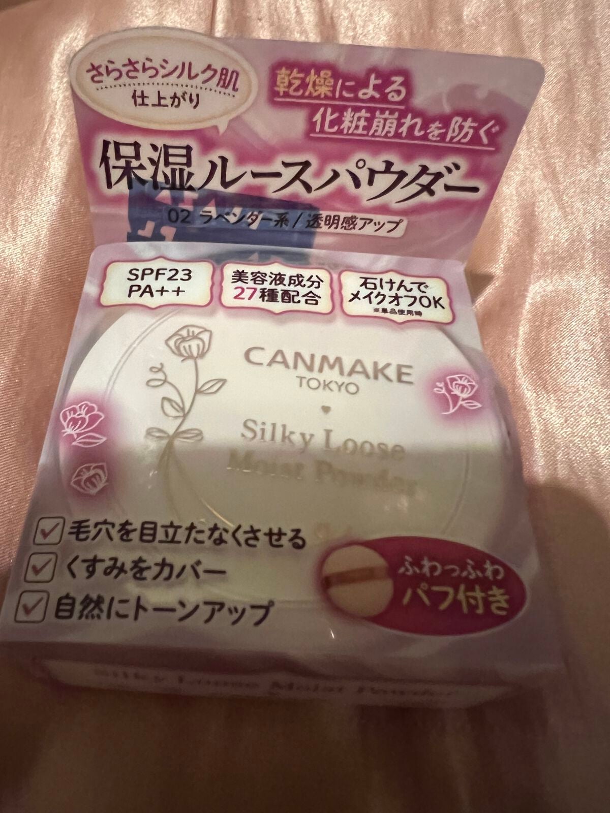 シルキールースモイストパウダー/キャンメイク/ルースパウダーを使ったクチコミ(1枚目)