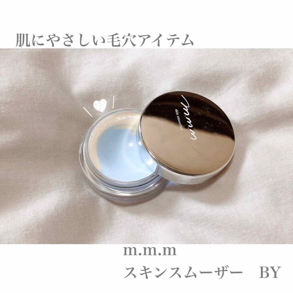 スキンスムーザー/m.m.m/化粧下地を使ったクチコミ（1枚目）