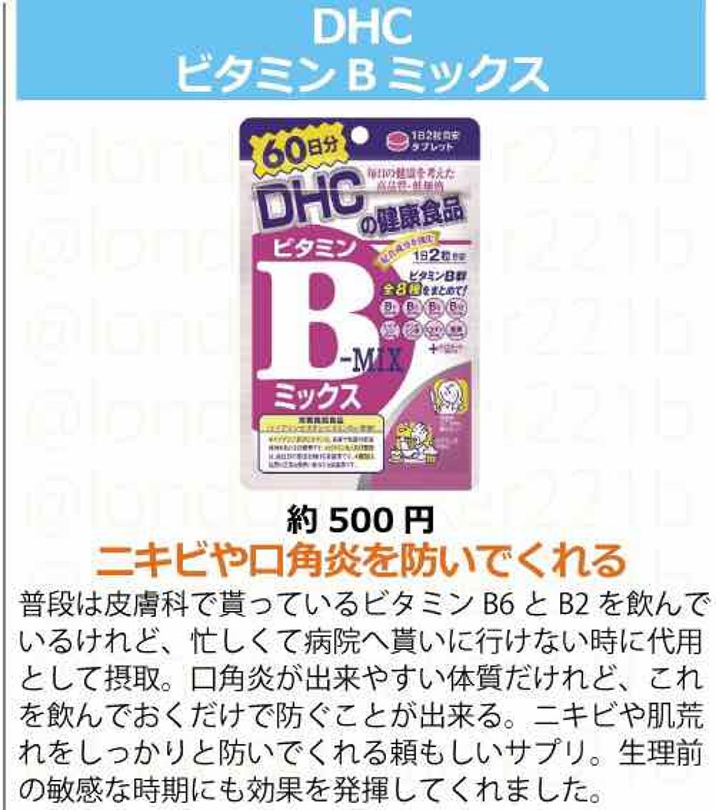 DHC はとむぎエキス/DHC/健康サプリメントを使ったクチコミ(2枚目)