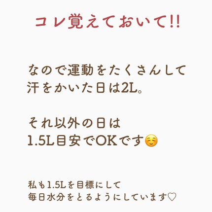 myu eru💎ミューエル on LIPS 「・毎日投稿♡176日目♡【水2Lで美肌は落とし穴!】水を..」(6枚目)