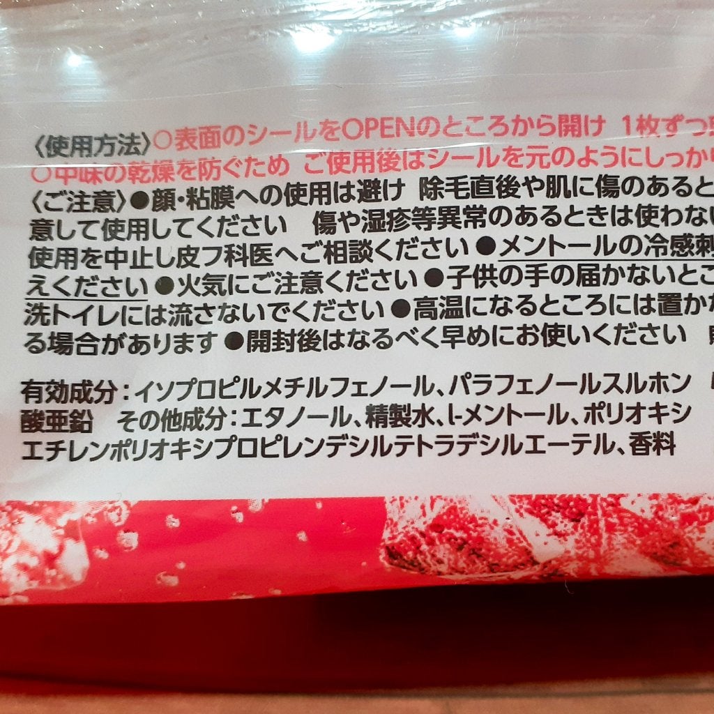 アイスデオドラント ボディペーパーN フリーズピーチ/ギャツビー/ボディシートを使ったクチコミ(4枚目)