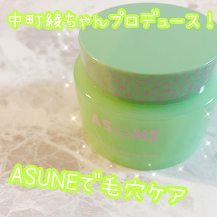 バンブークレンジングバーム/ASUNE /クレンジングバームを使ったクチコミ(1枚目)