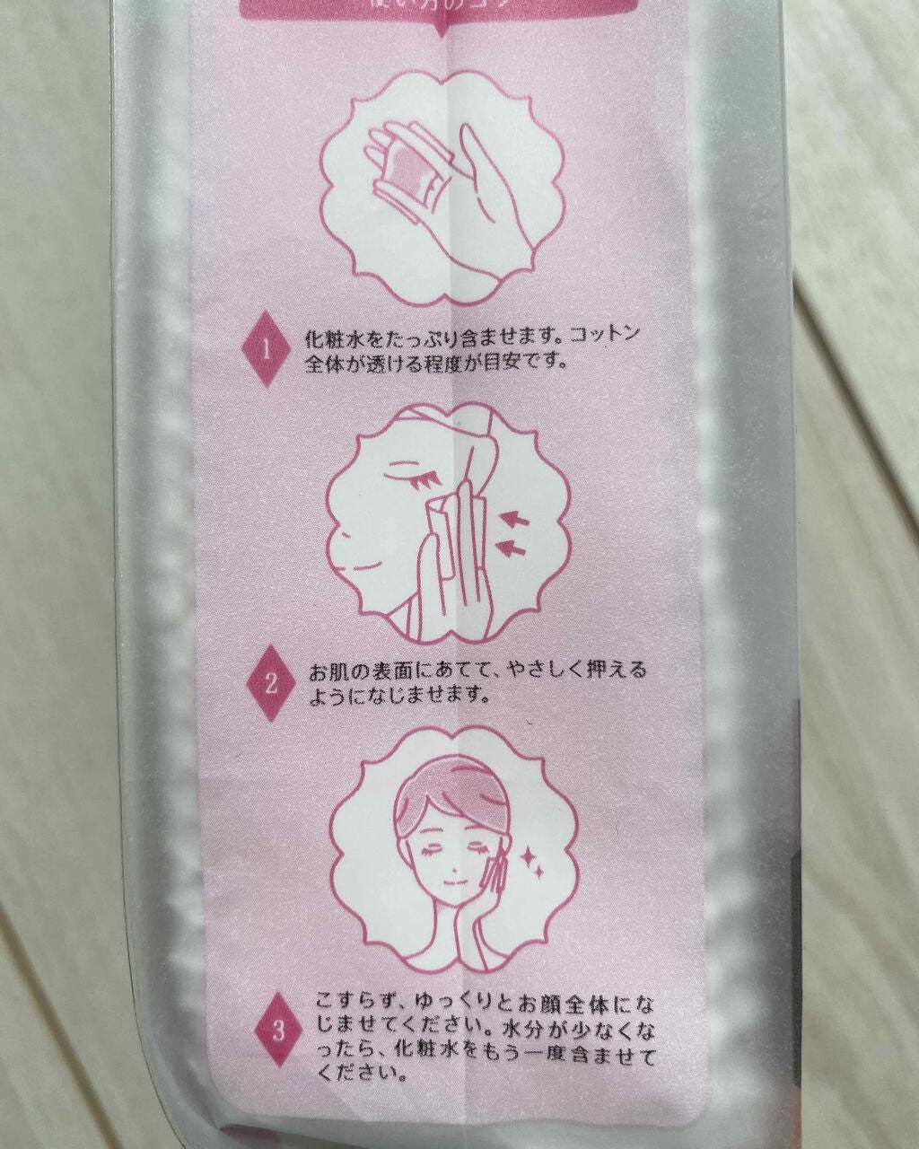 じんわりあふれるコラーゲンコットン/コットン・ラボ/コットンを使ったクチコミ(3枚目)