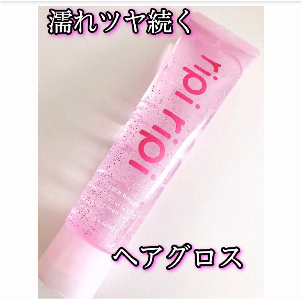 リピリピ ヘアグロス/ripi ripi/ヘアワックス・クリームを使ったクチコミ(1枚目)