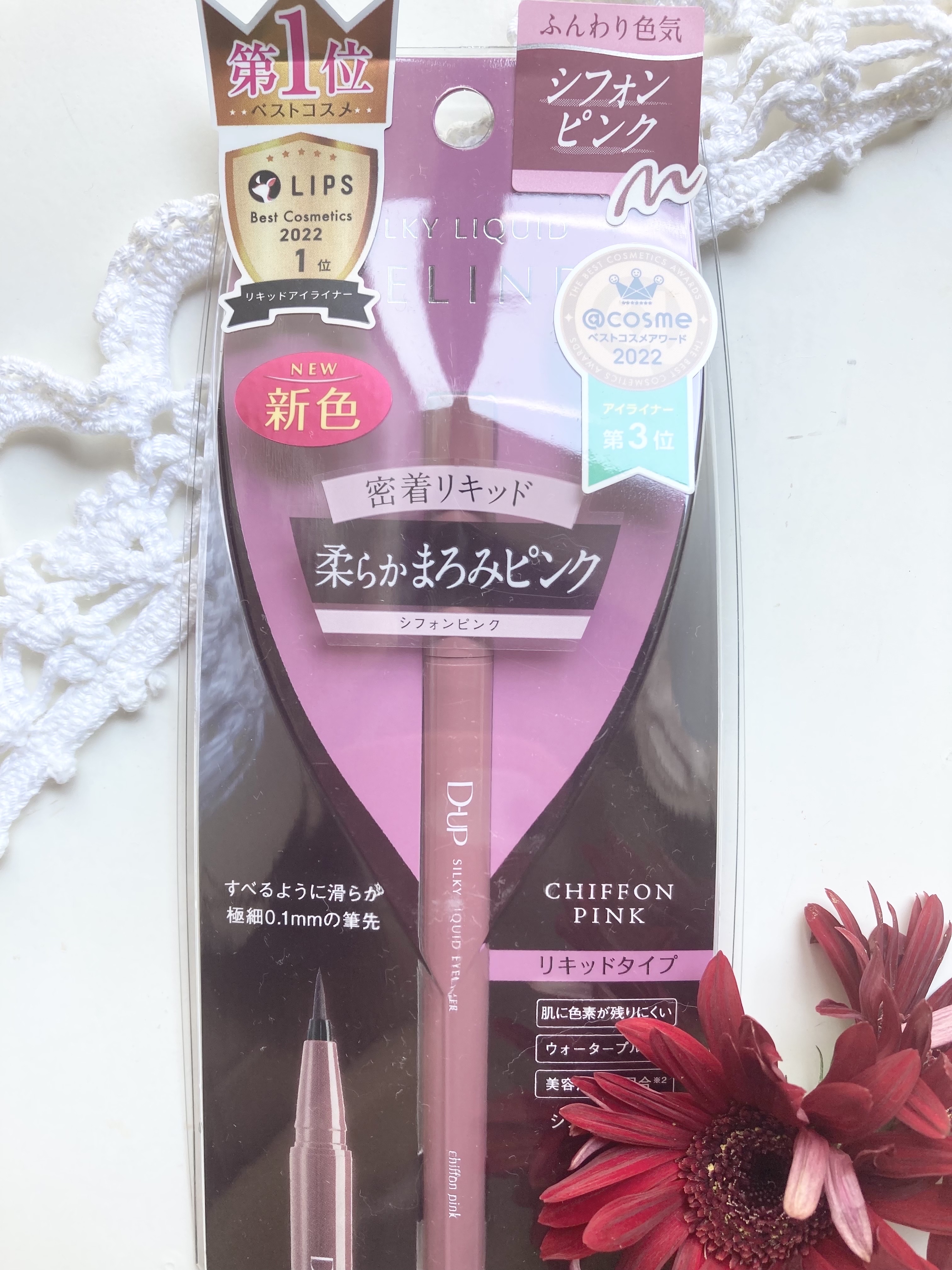 シルキーリキッドアイライナーWP/D-UP/リキッドアイライナーを使ったクチコミ（1枚目）