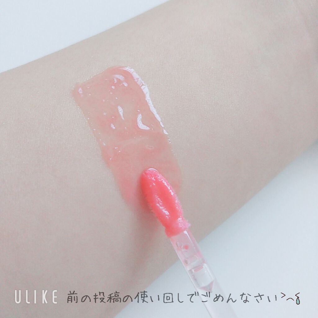 ジェルグロスリップ/CEZANNE/リップグロスを使ったクチコミ(2枚目)