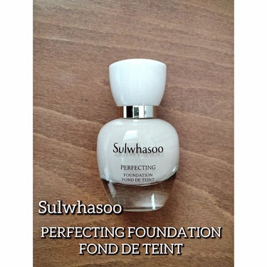 パーフェクティングファンデーション 17N/Sulwhasoo/リキッドファンデーションを使ったクチコミ（1枚目）