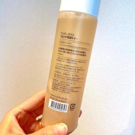 3番 うるツヤ発酵トナー/numbuzin/化粧水を使ったクチコミ(2枚目)