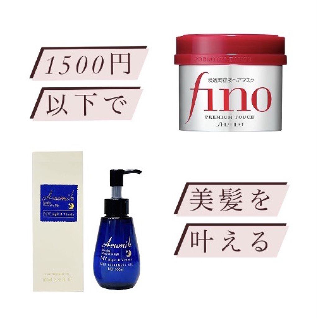 フィーノ　プレミアムタッチ　濃厚美容液ヘアマスク/フィーノ/ヘアマスク・ヘアパックを使ったクチコミ（1枚目）