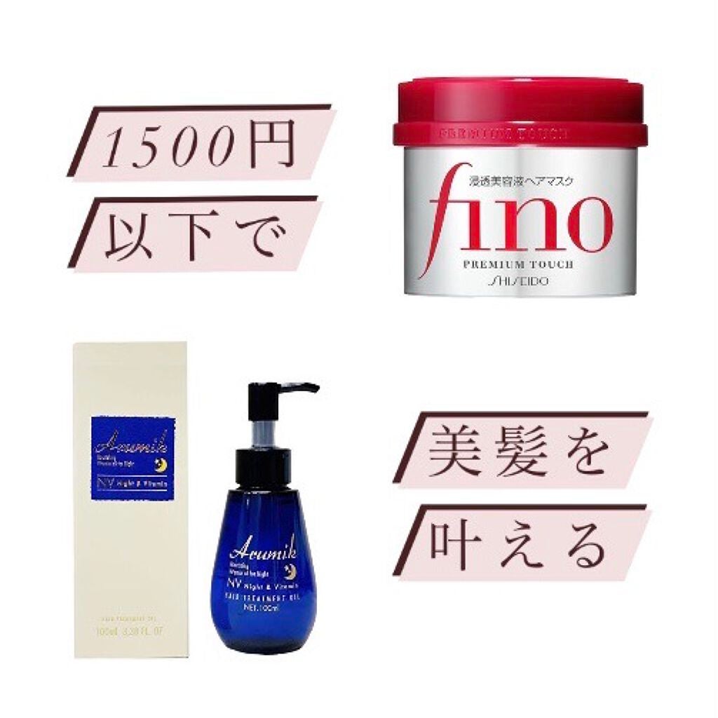 フィーノ プレミアムタッチ 濃厚美容液ヘアマスク/フィーノ/ヘアマスク・ヘアパックを使ったクチコミ(1枚目)