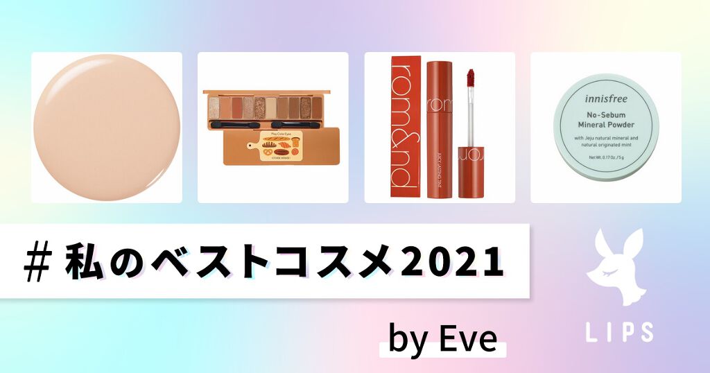 ノーセバム ミネラルパウダー/innisfree/ルースパウダーを使ったクチコミ（1枚目）