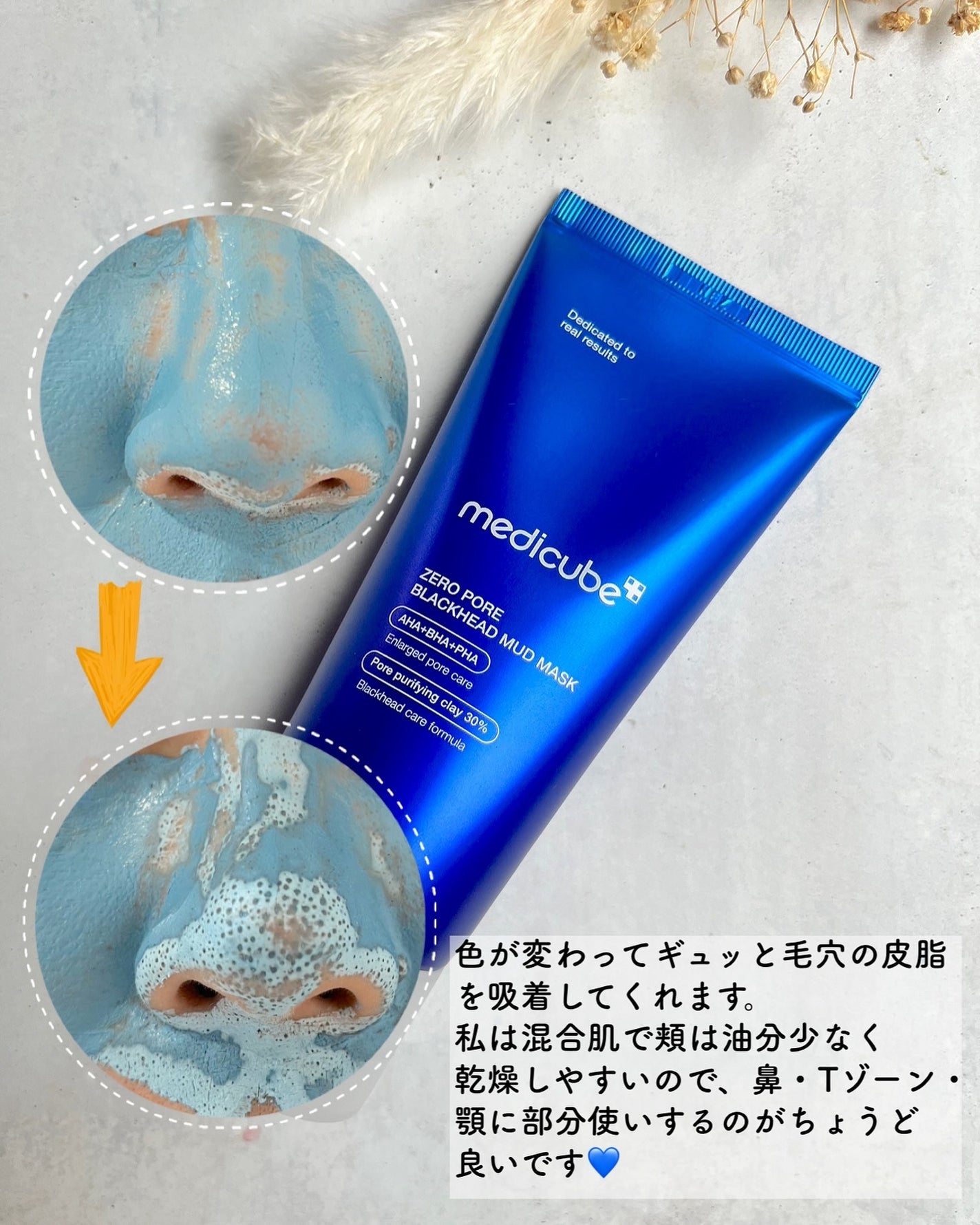 ゼロ毛穴クレイパック/MEDICUBE/洗い流すパック・マスクを使ったクチコミ(4枚目)