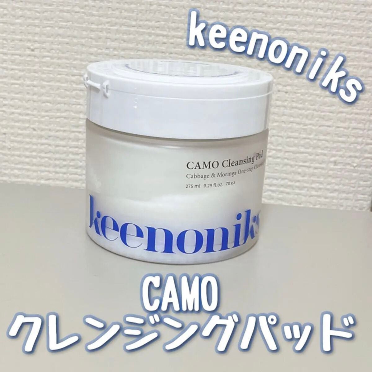 CAMO クレンジングパッド/keenoniks/クレンジングシートを使ったクチコミ(1枚目)