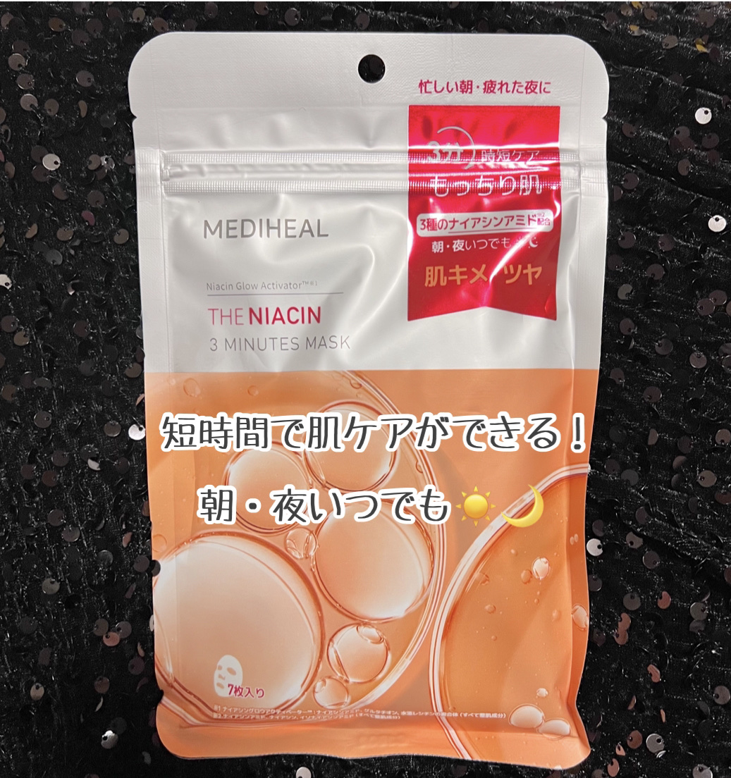 THE ナイアシン 3ミニッツマスク/MEDIHEAL/シートマスク・パックを使ったクチコミ（3枚目）