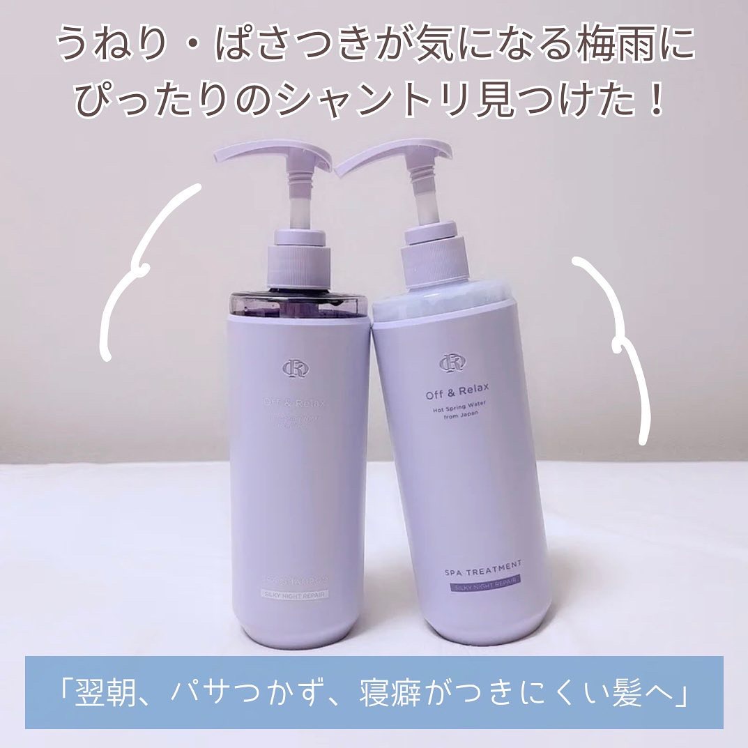 ＯＲ スパ・シャンプー／ヘアトリートメント シルキーナイトリペア/Off&Relax/市販シャンプーを使ったクチコミ（3枚目）