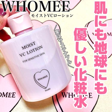 モイストVCローション/WHOMEE/化粧水を使ったクチコミ（1枚目）