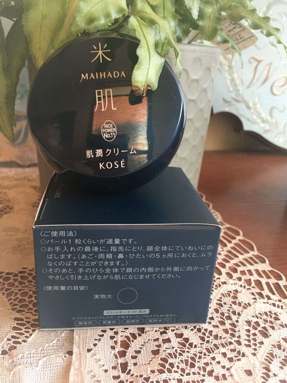 肌潤クリーム/米肌/フェイスクリームを使ったクチコミ（1枚目）