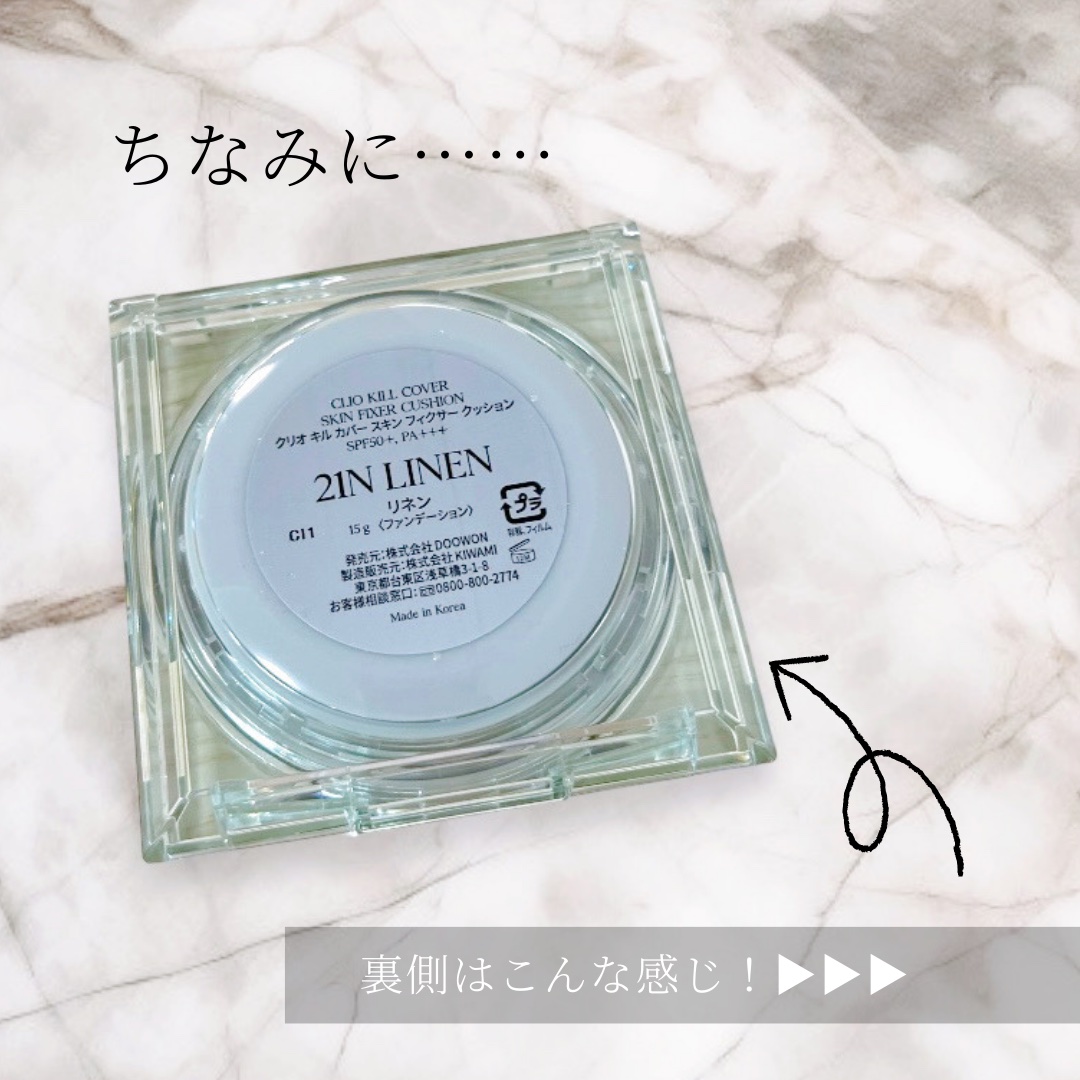 クリオ キル カバー スキン フィクサー クッション/CLIO/クッションファンデーションを使ったクチコミ（3枚目）