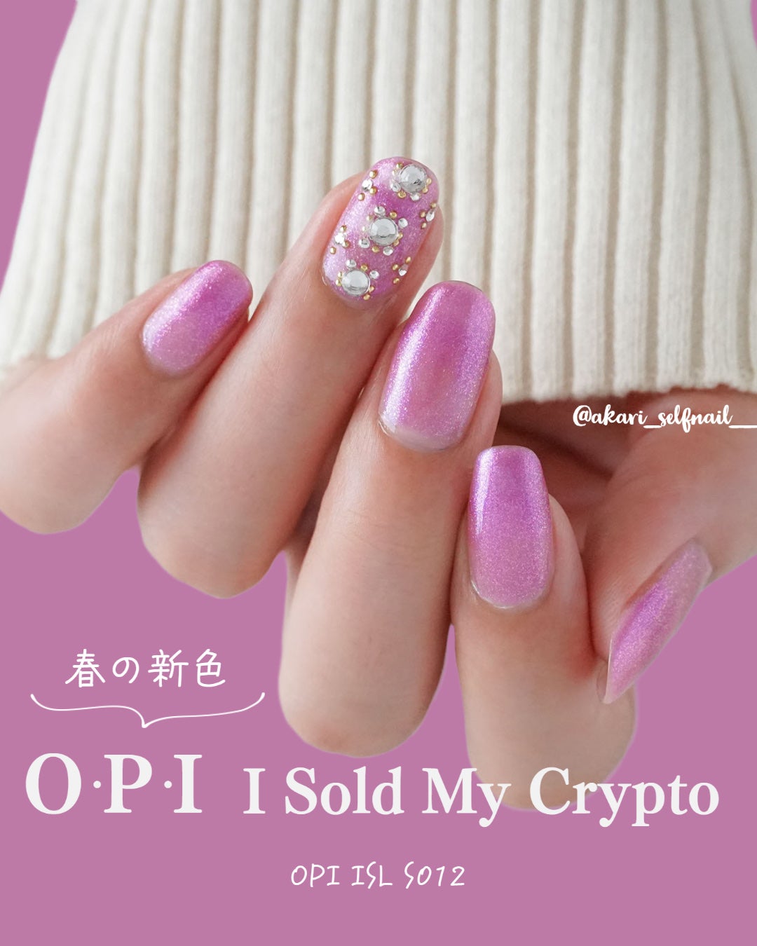 インフィニットシャイン ネイルラッカー|O・P・Iの口コミ - OPI インフィニットシャイン ネイルラッカー|O・P・Iの口コミ - OPI