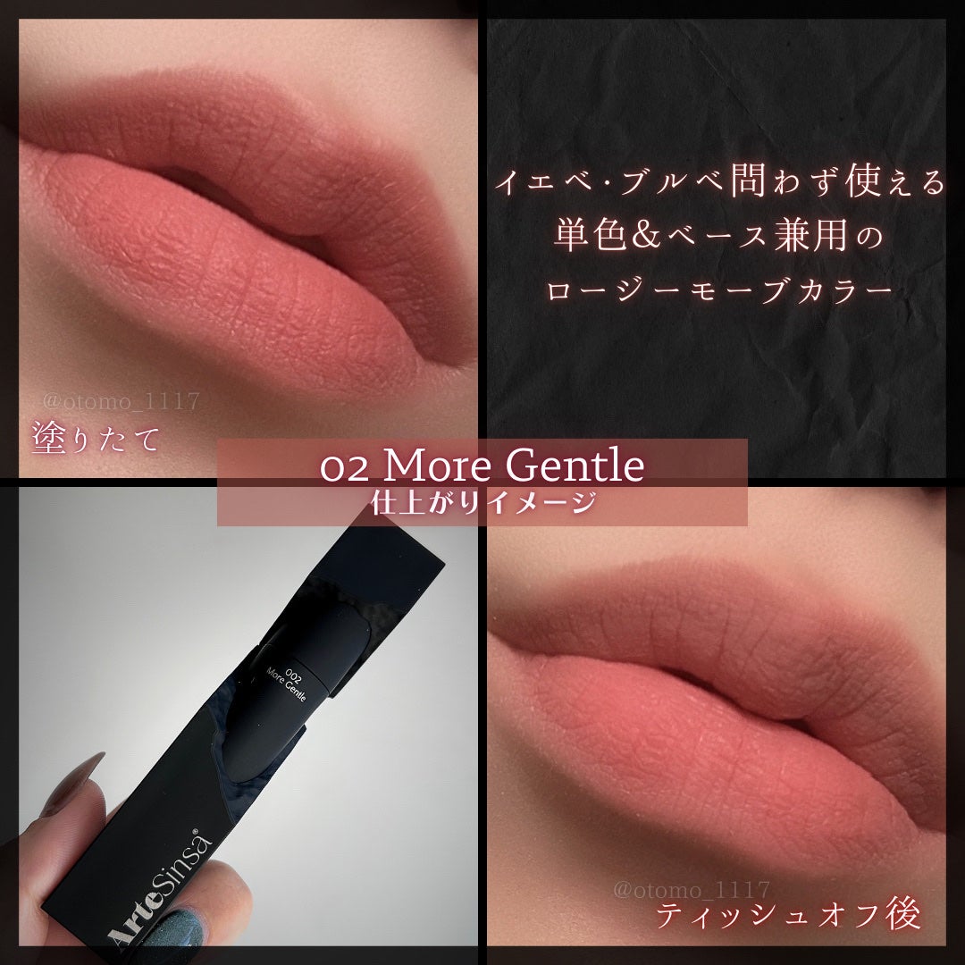 シルキーブラーティント/ArteSinsa/口紅を使ったクチコミ(5枚目)