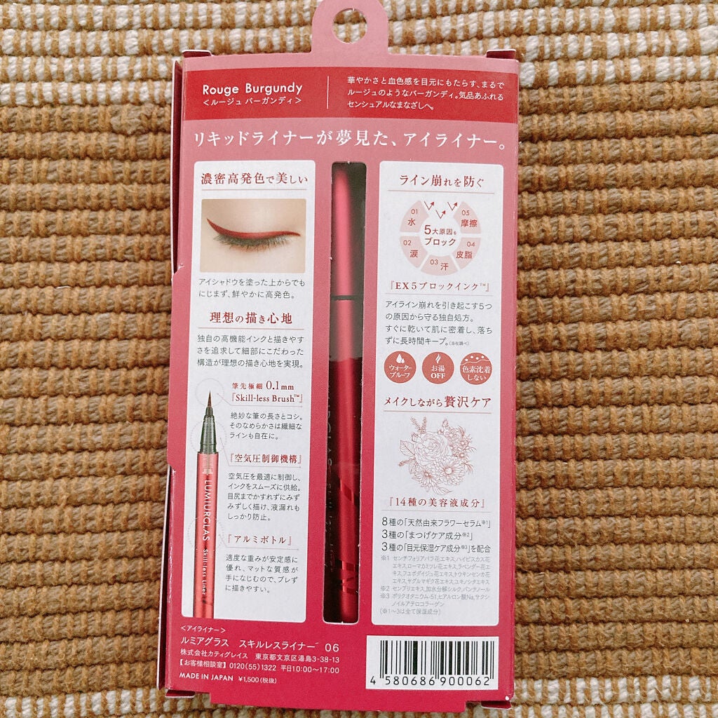 スキルレスライナー/LUMIURGLAS/リキッドアイライナーを使ったクチコミ(2枚目)