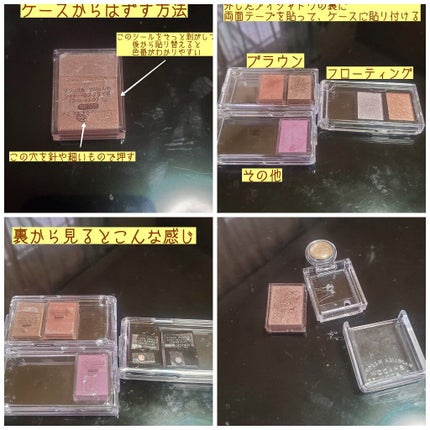 シャドーカスタマイズ (フローティング)/MAJOLICA MAJORCA/単色アイシャドウを使ったクチコミ(2枚目)