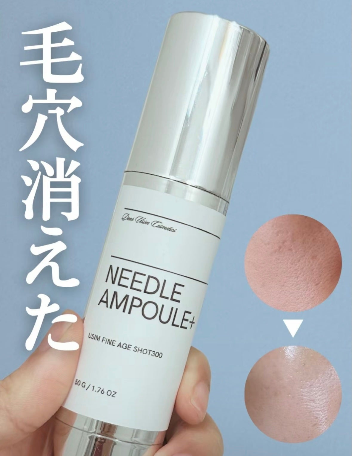 ユジムファインエイジショット300/Usim Cosmetics/美容液を使ったクチコミ(1枚目)