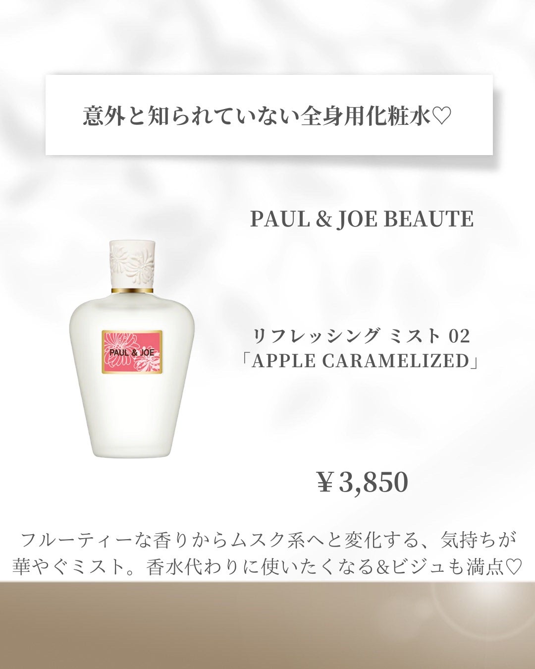 ボディ プライマー スティック UV/PAUL & JOE BEAUTE/日焼け止めスティックを使ったクチコミ(5枚目)